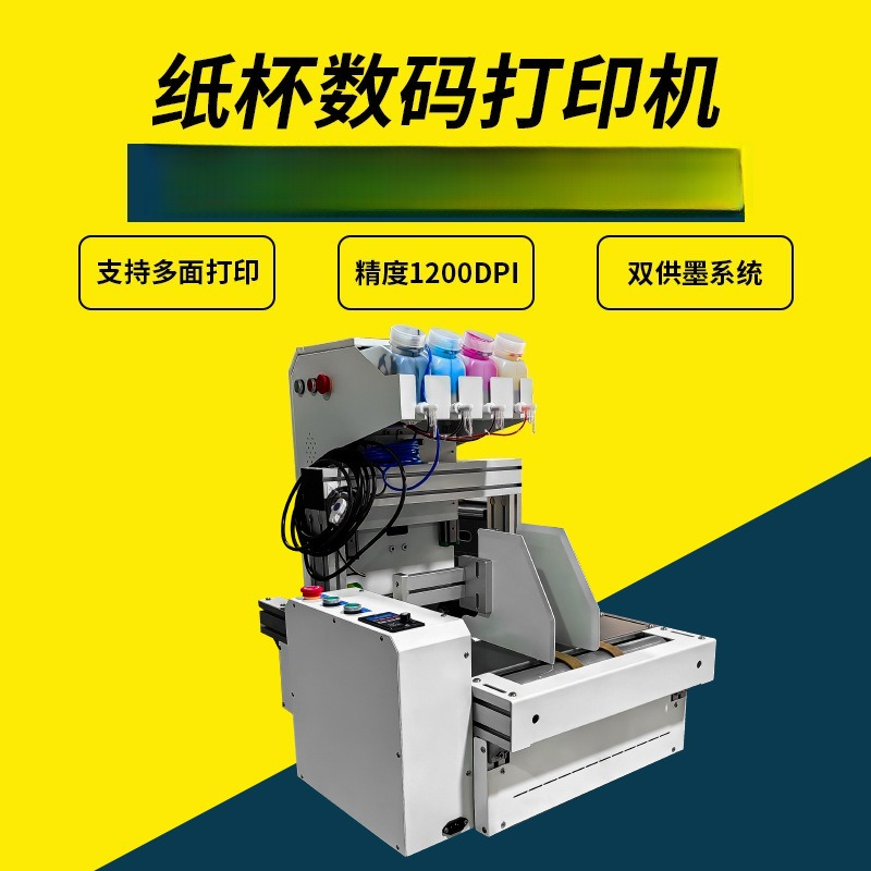 Impresora de vasos de papel de - Commercial Printer reseña y precio