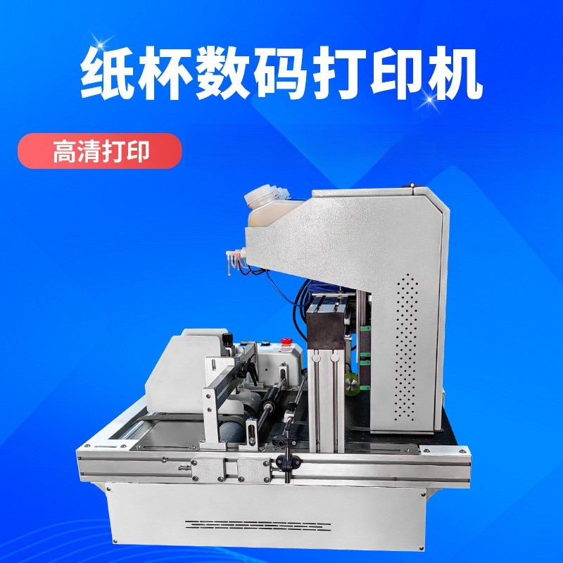 Impresora de vasos de papel de - Commercial Printer reseña y precio